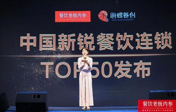 中国新锐餐饮连锁TOP50，蛙喔的路程只是刚刚开始！