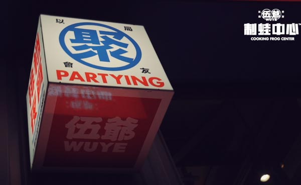 店铺花絮
